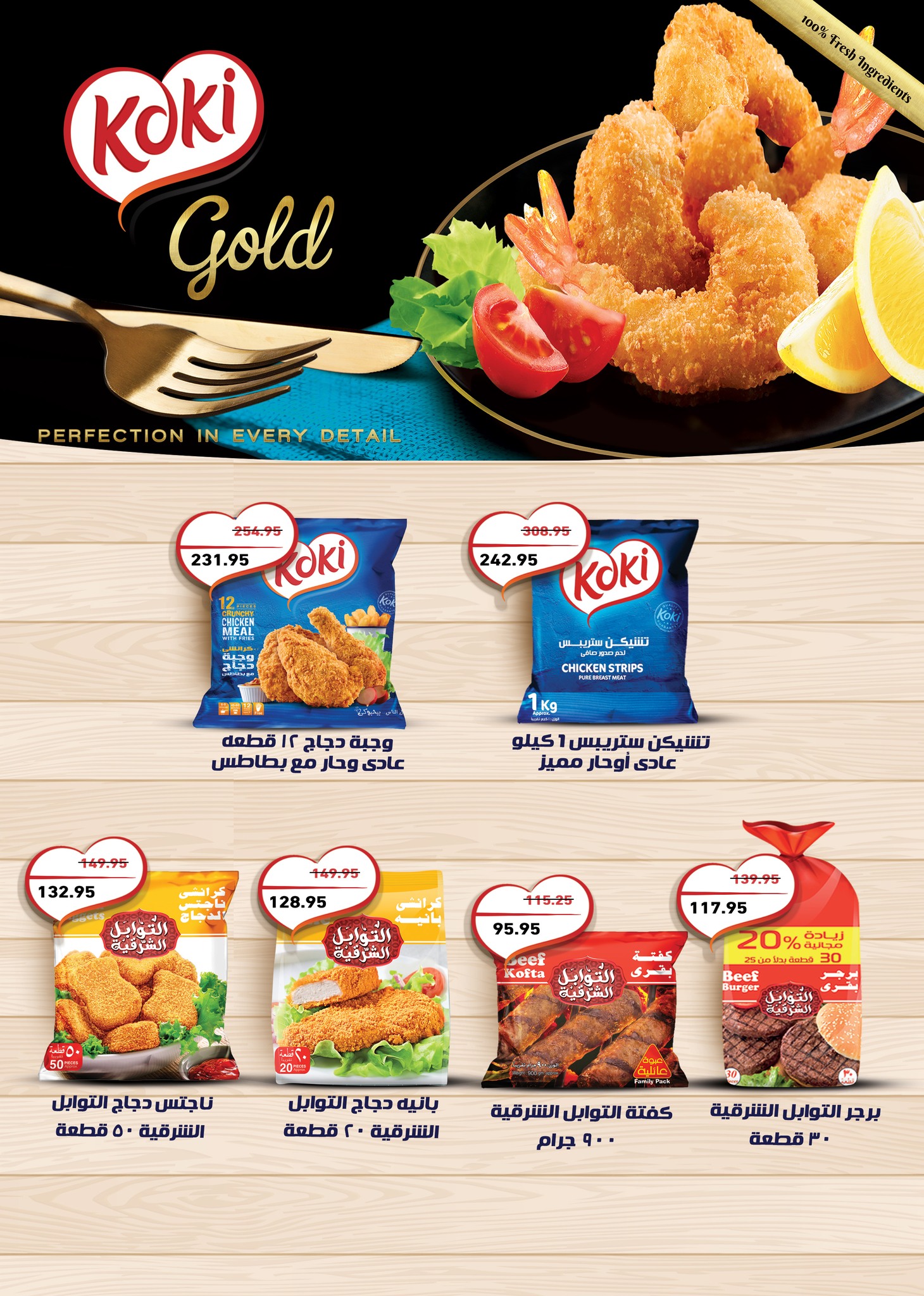 abdullah-alothaim-markets offers from 29oct to 4oct 2025 عروض أسواق عبد الله العثيم من 29 أكتوبر حتى 4 أكتوبر 2025 صفحة رقم 2